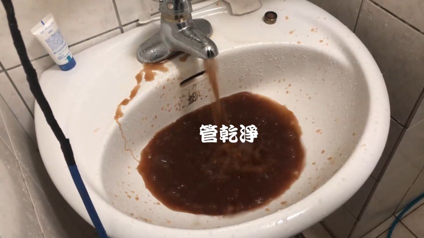 洗水管, 水管清洗, 管乾淨