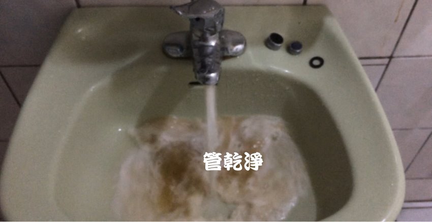 洗水管, 水管清洗, 管乾淨