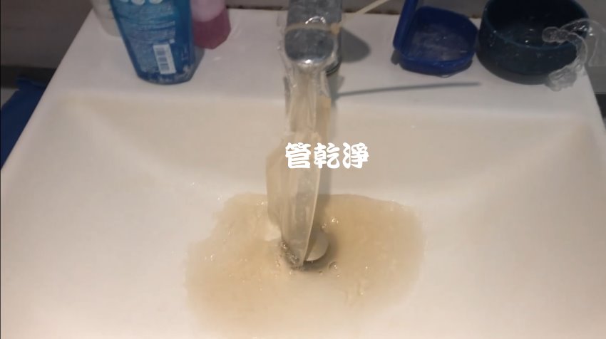 洗水管, 水管清洗, 管乾淨