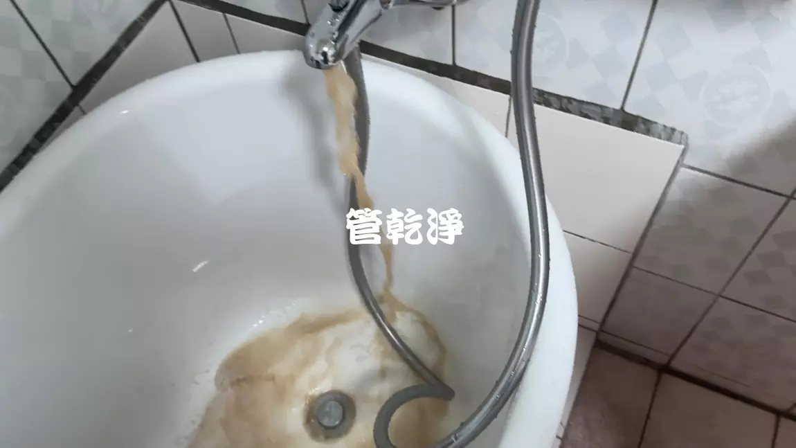 清洗水管, 水管清洗, 洗水管, 管乾淨