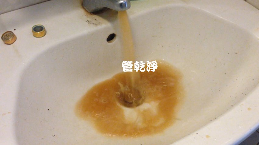 洗水管, 水管清洗, 管乾淨